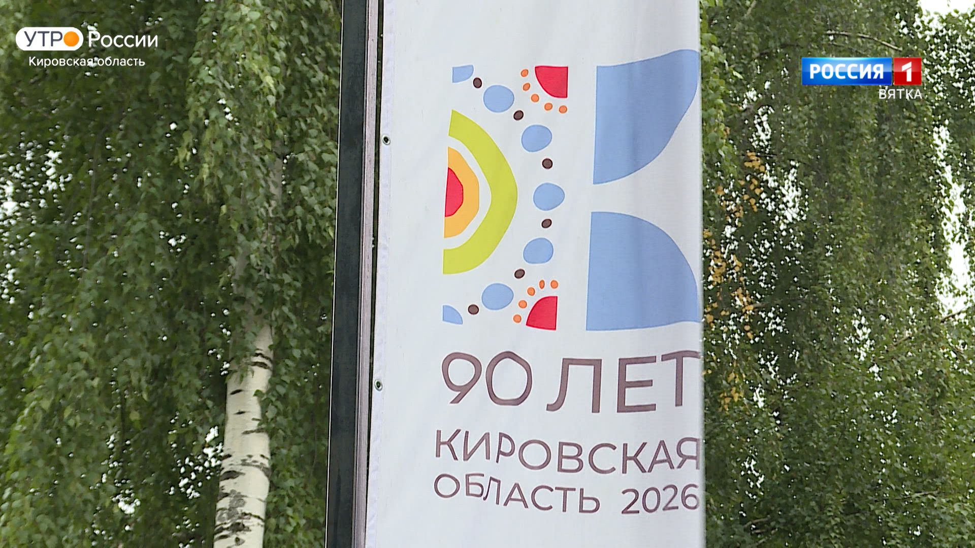 Всю Кировскую область уже объехали 9 участников квеста «Вятка на ладони»