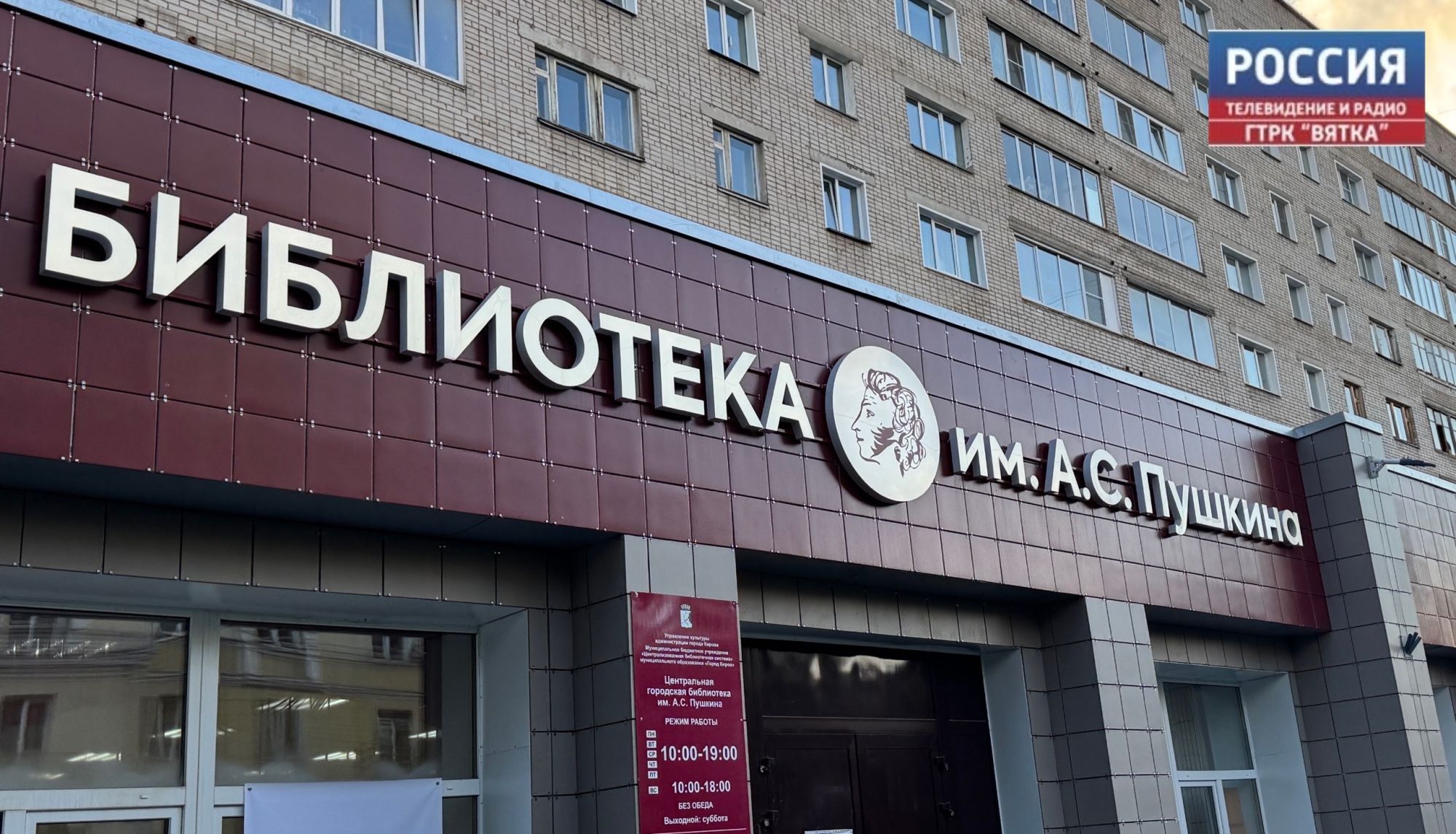 Жителей Кирова приглашают в Пушкинку на творческий вечер Дмитрия Сычёва