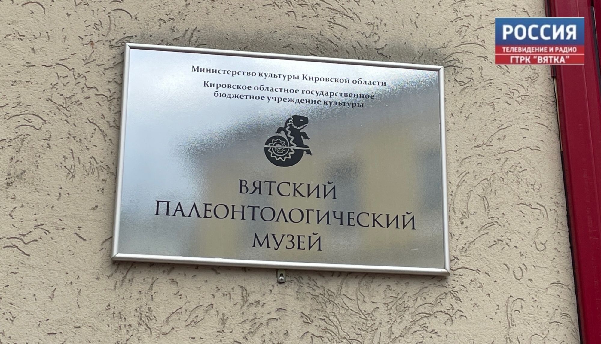 Выставка Вятского палеонтологического музея представлена в Оренбурге