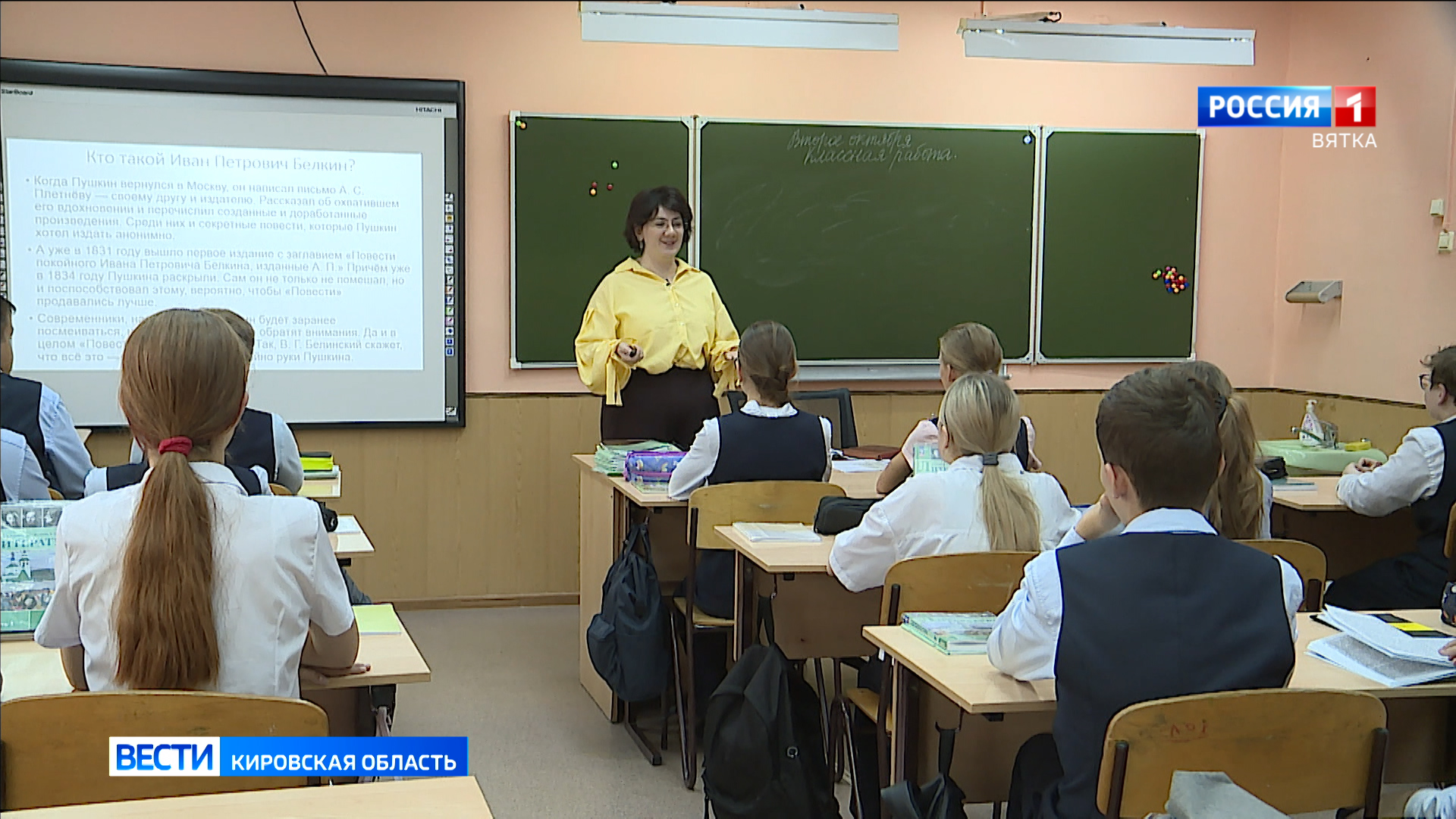 Сегодня отмечается День учителя