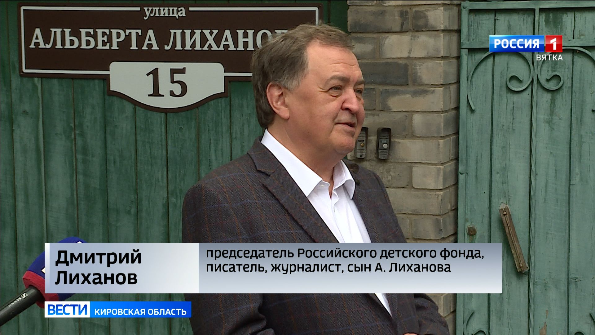 Кировскую молодежь приглашают на встречу с Дмитрием Лихановым