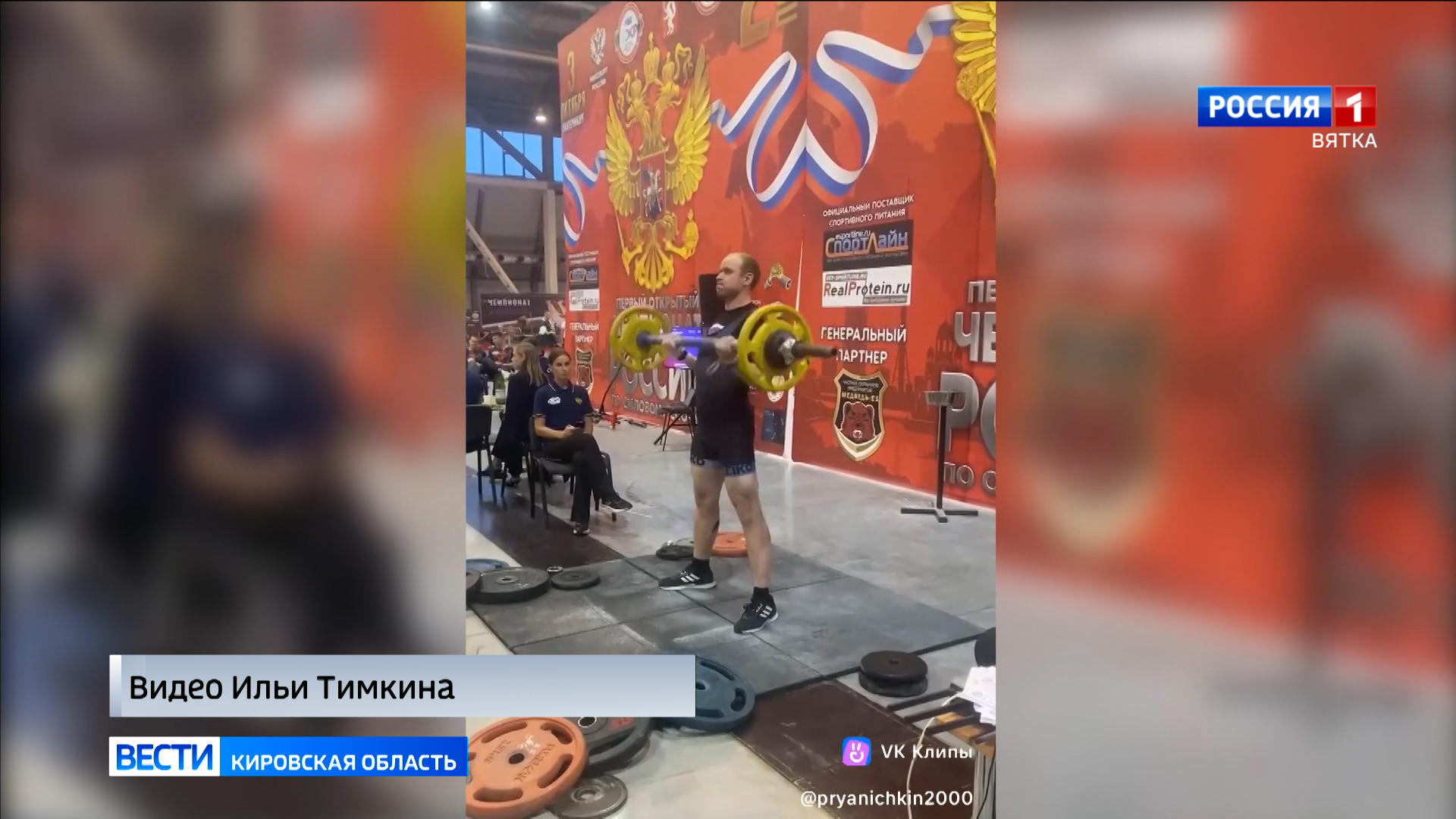 Кировчане успешно выступили на чемпионате и первенстве России по силовому спорту