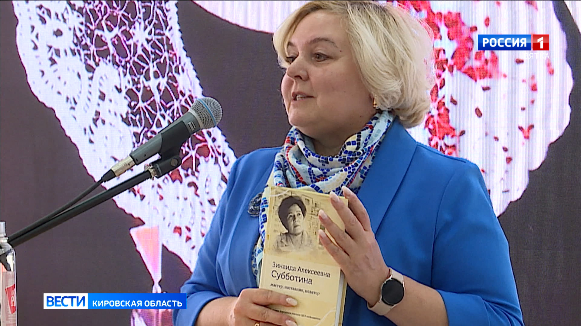 Педагоги из Кировской области представили свои проекты на педагогических чтениях