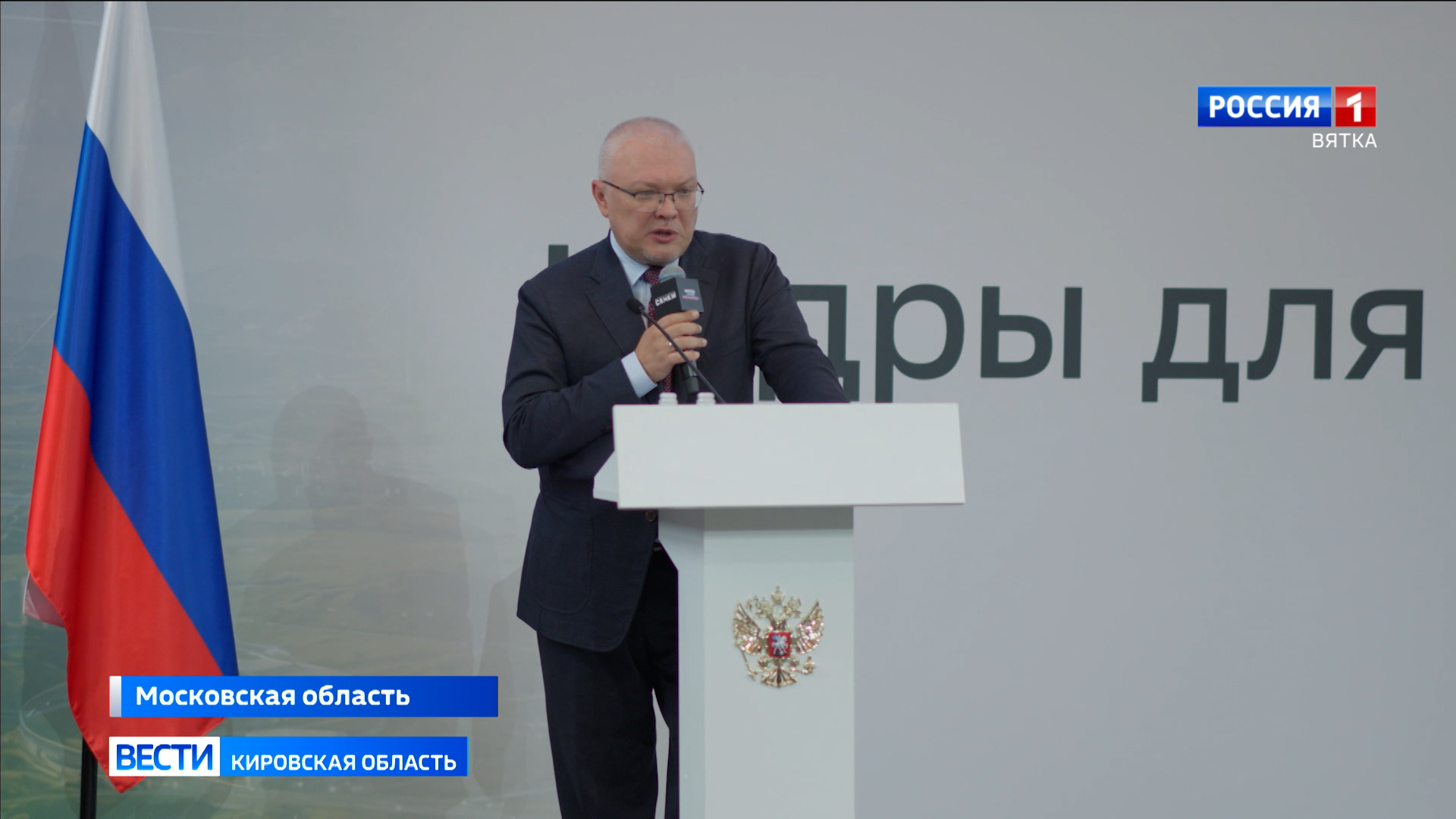 Александр Соколов представил кадровую стратегию региона на федеральном уровне