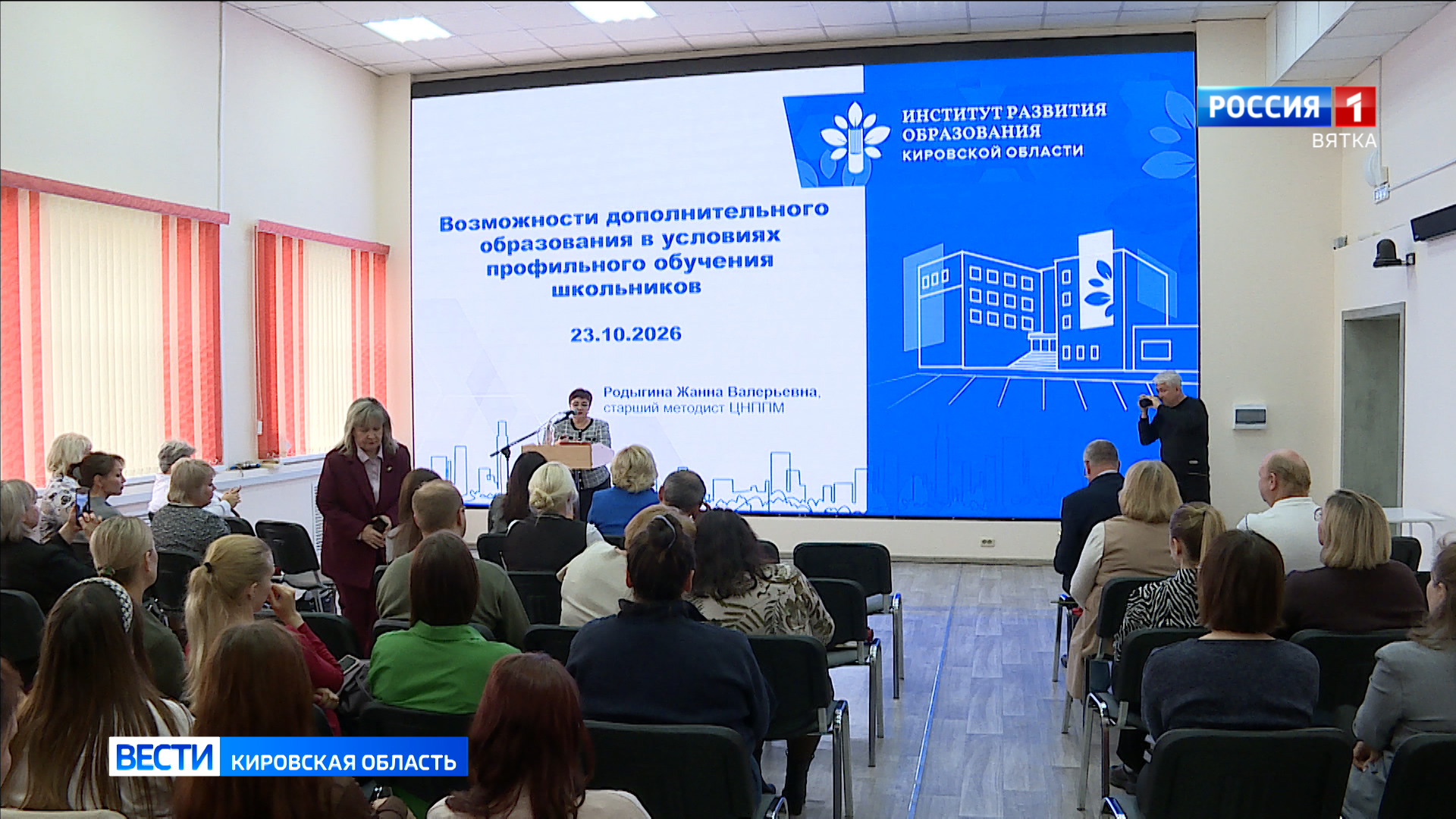 В Кирове стартует Всероссийский открытый фестиваль педагогических практик