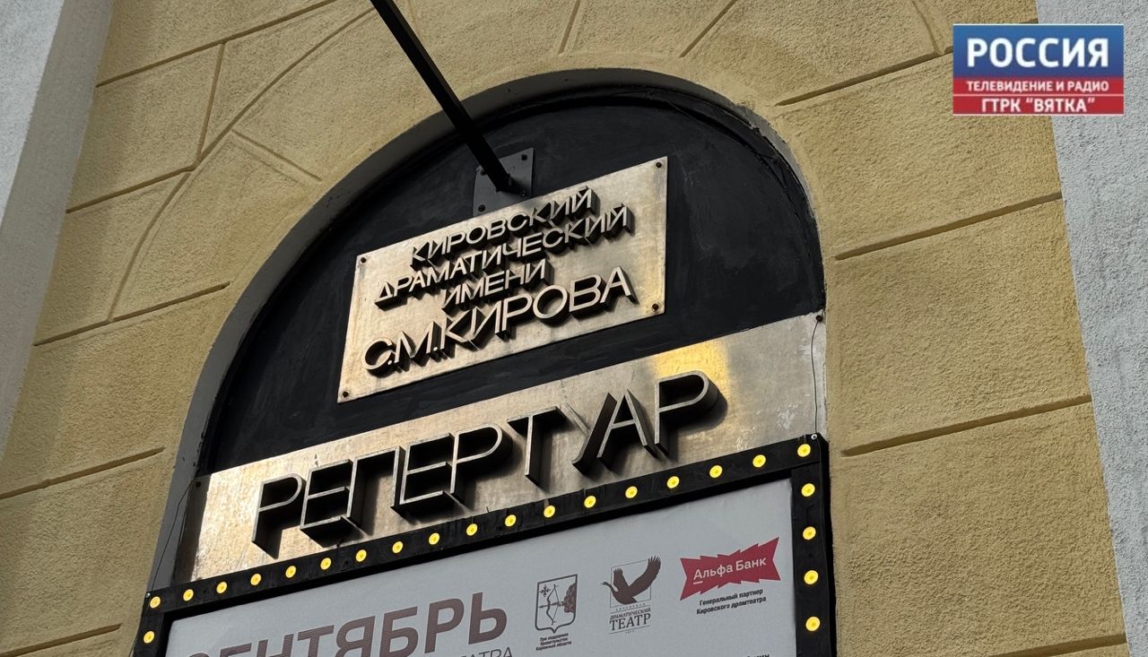 В Киров с гастролями приедет Архангельский театр драмы им. М.В. Ломоносова