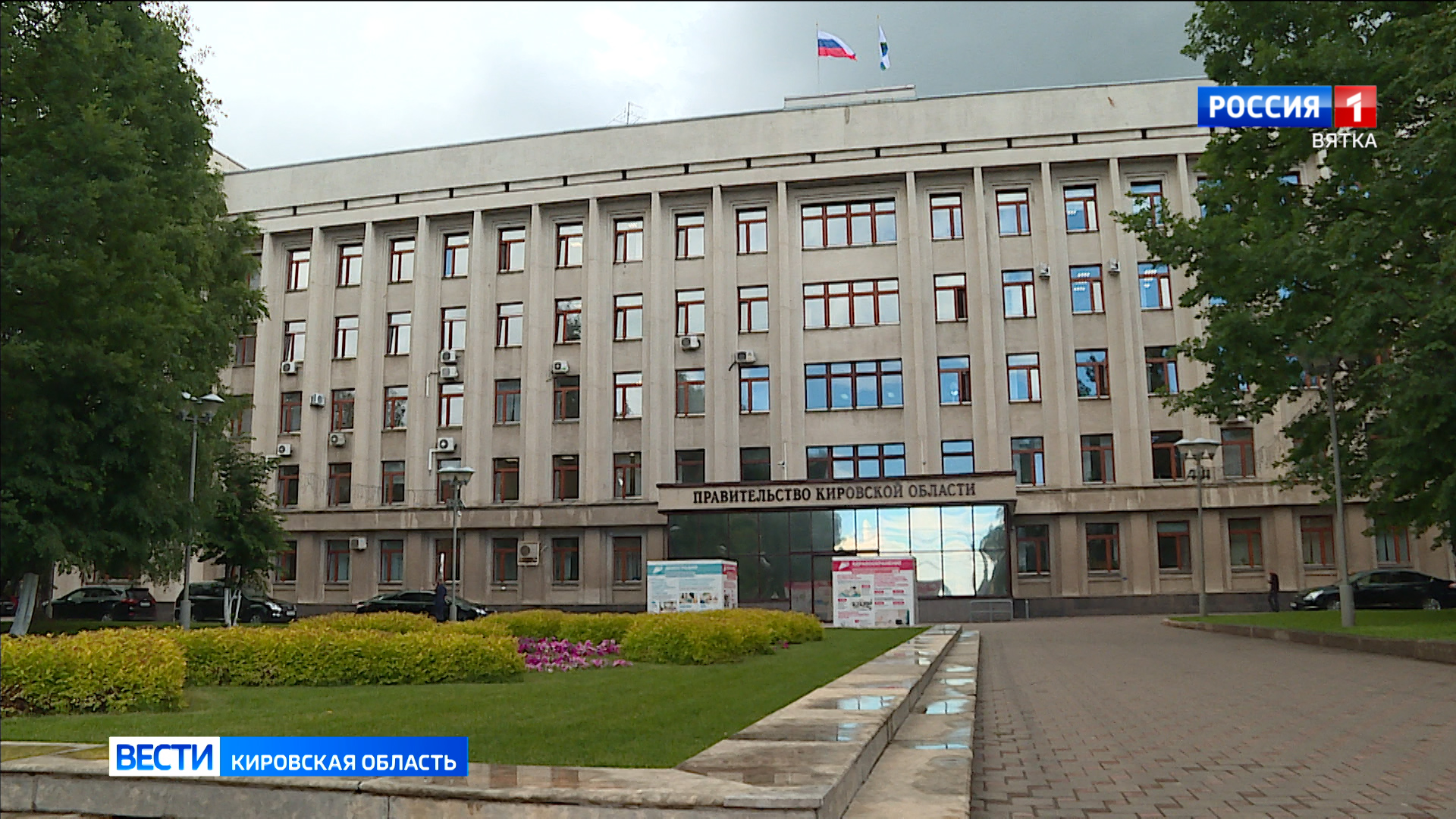 В Кировской области приняли закон «О развитии ответственного ведения бизнеса»