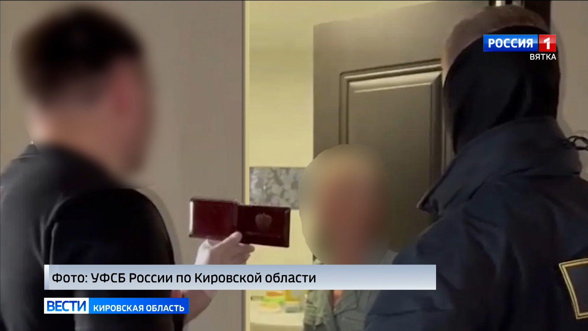 Сотрудники ФСБ задержали кировчанку за госизмену