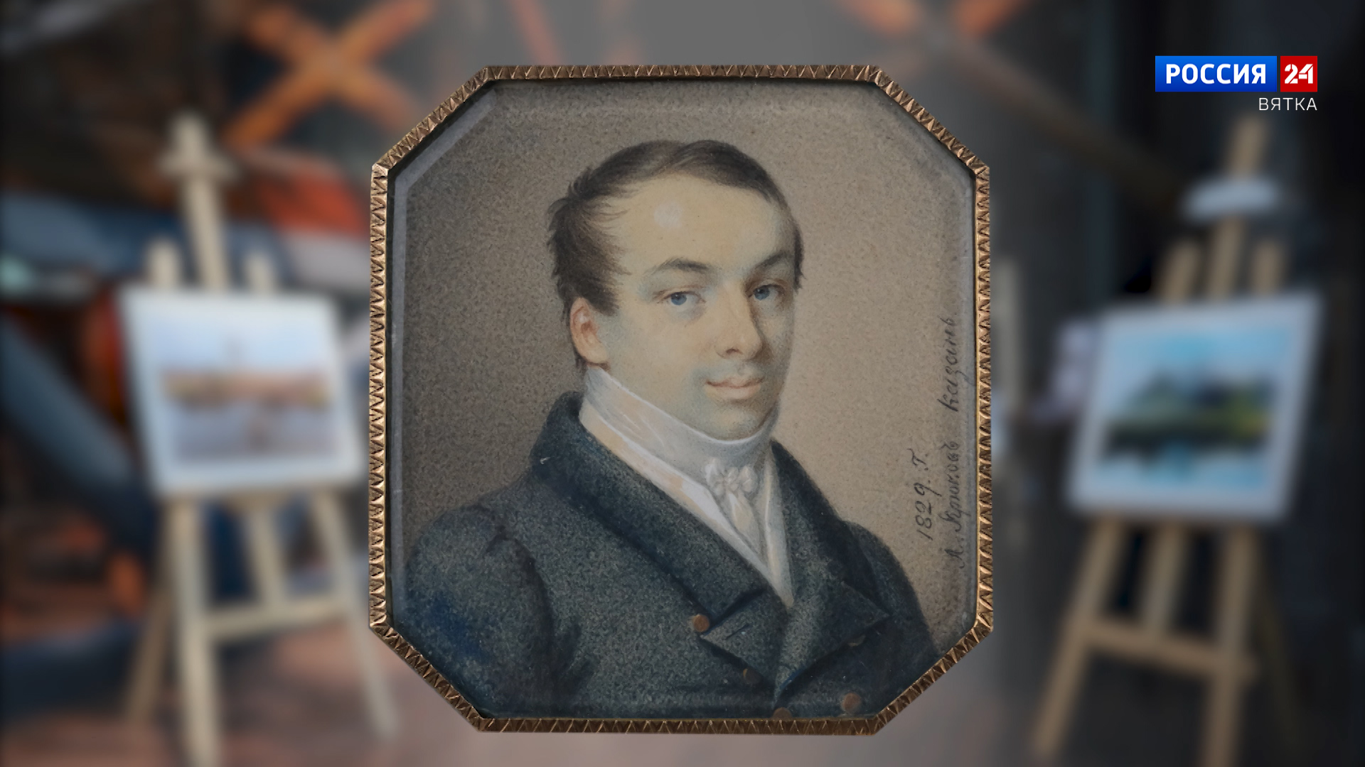 Искусство увидеть… История одной картины: «Мужской портрет» 1829 год