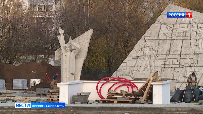 В Кирове продолжаются работы по благоустройству парка у Дворца Творчества - Мемориал