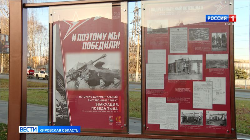 В сквере Трудовой Славы открылась выставка «И поэтому мы победили»