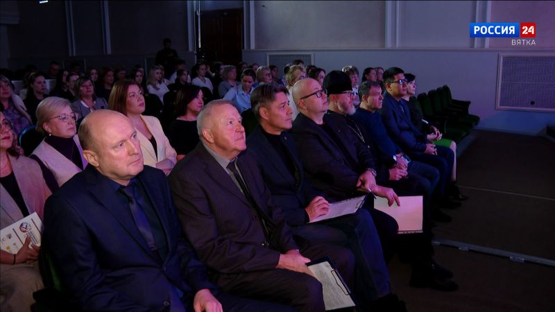 В Кирове прошла конференция по сохранению духовно-нравственных ценностей