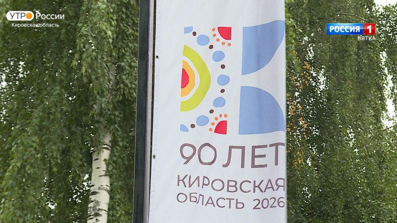 Всю Кировскую область уже объехали 9 участников квеста «Вятка на ладони»