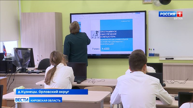 В деревне Кузнецы Орловского муниципального округа завершился капитальный ремонт местной школы