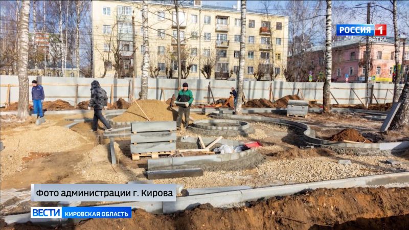 В Кирове продолжается благоустройство общественных территорий