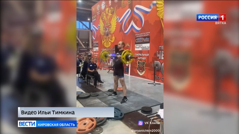 Кировчане успешно выступили на чемпионате и первенстве России по силовому спорту