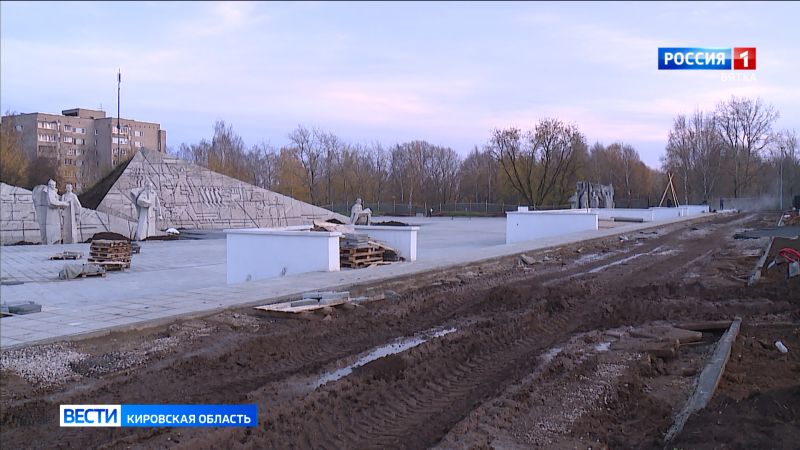 В Кирове продолжается благоустройство парка у Дворца Творчества - Мемориал
