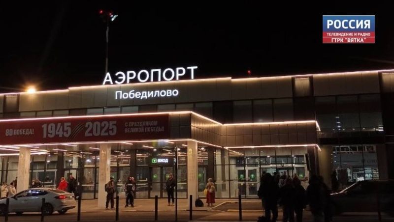 Кировский аэропорт готов к зимнему сезону