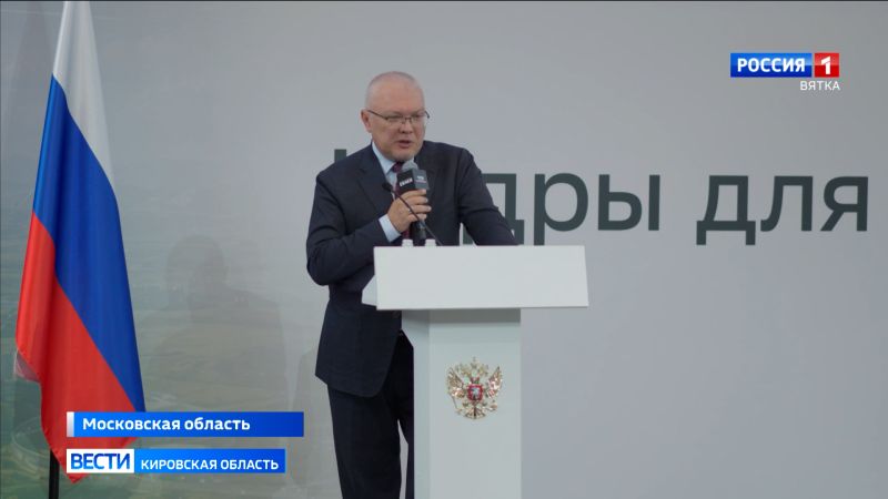 Александр Соколов представил кадровую стратегию региона на федеральном уровне