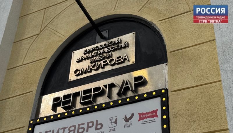 В Киров с гастролями приедет Архангельский театр драмы им. М.В. Ломоносова