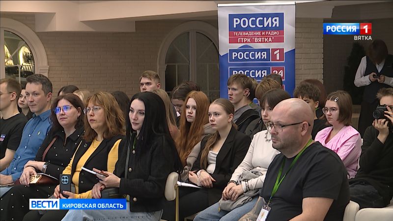 Участники медиафорума познакомились с Вятской столицей, посетили мастер-классы, побывали на экскурсии по ГТРК «Вятка»
