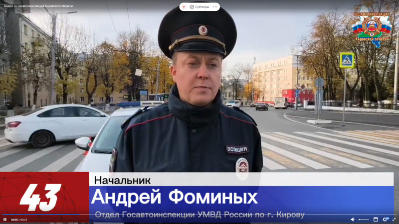 В Кирове разыскивают водителя, насмерть сбившего пешехода у Театральной площади и скрывшегося